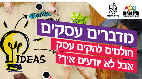 _estrategic_tohnitmitar_PublishingImages_%D7%A4%D7%9C%D7%90%D7%99%D7%99%D7%A8-%D7%9C%D7%A4%D7%99%D7%99%D7%A1%D7%91%D7%95%D7%A7---%D7%9B%D7%A0%D7%A1-%D7%99%D7%96%D7%9E%D7%95%D7%AA.jpg (1)