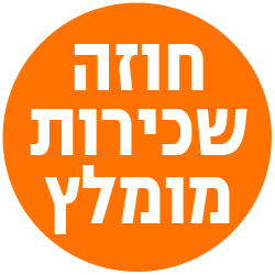חוזה שכירות מומלץ