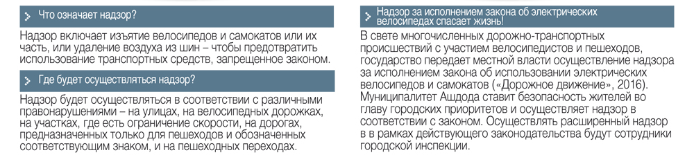 חוק האופניים 1