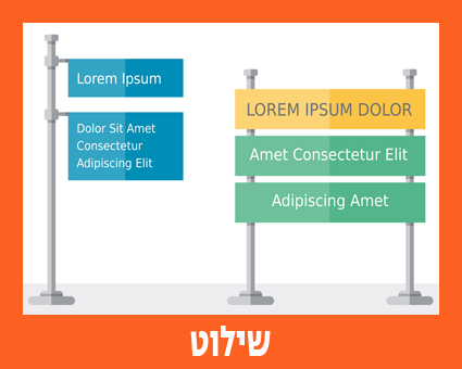 כפתור שילוט