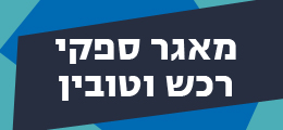 כפתור מאגר ספקי רכז וטובין