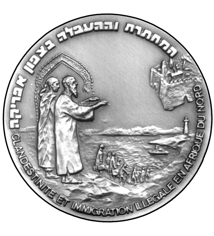 לוגו המחתרת וההעפלה