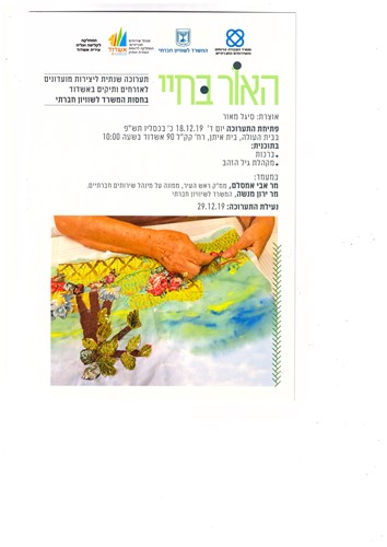 Ежегодная выставка творчества клубов  пожилых граждан в Ашдоде