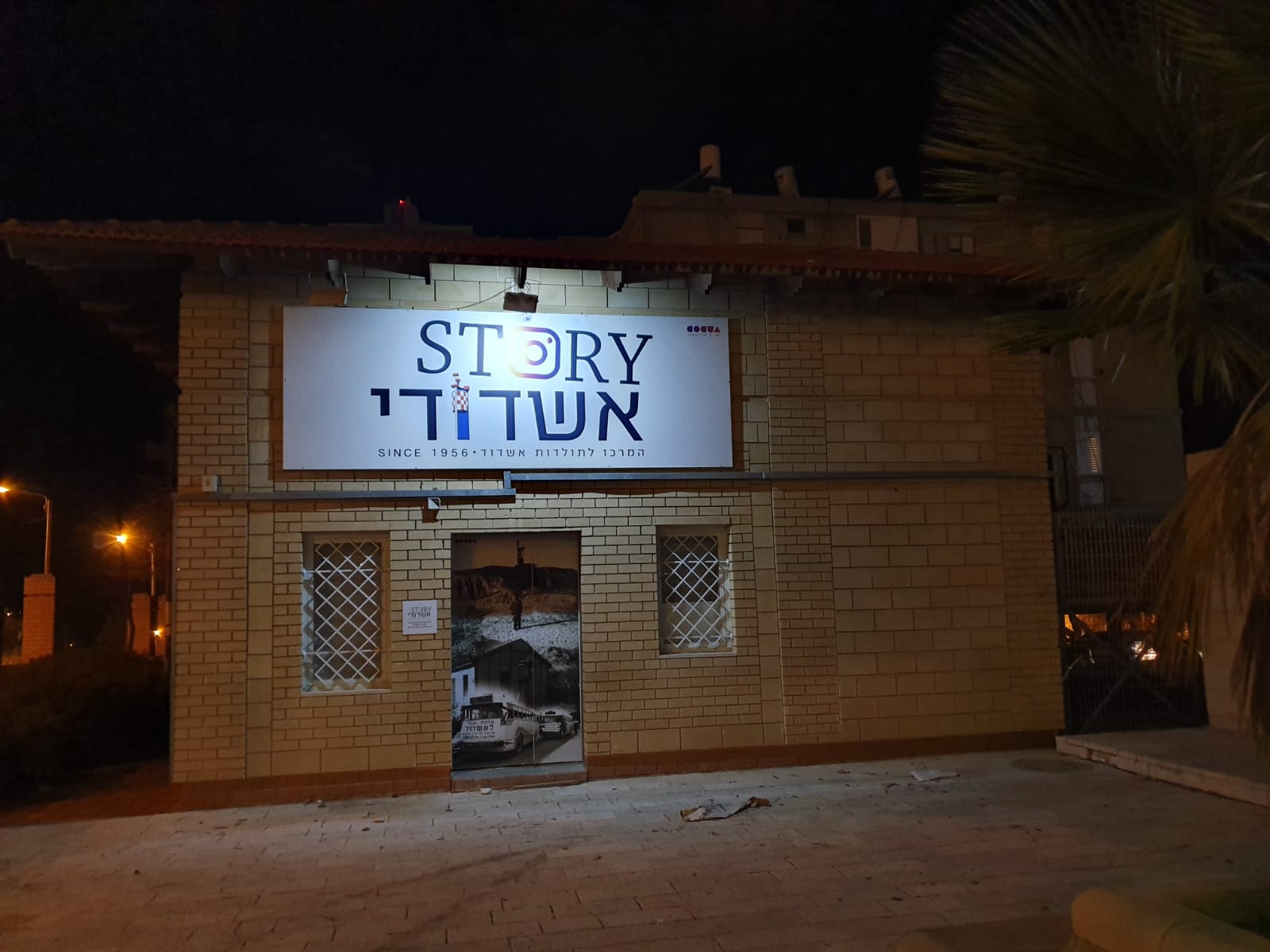 סטורי מבחוץ