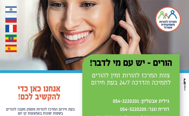 פיקוד העורף-תשובות לשאלות נפוצות