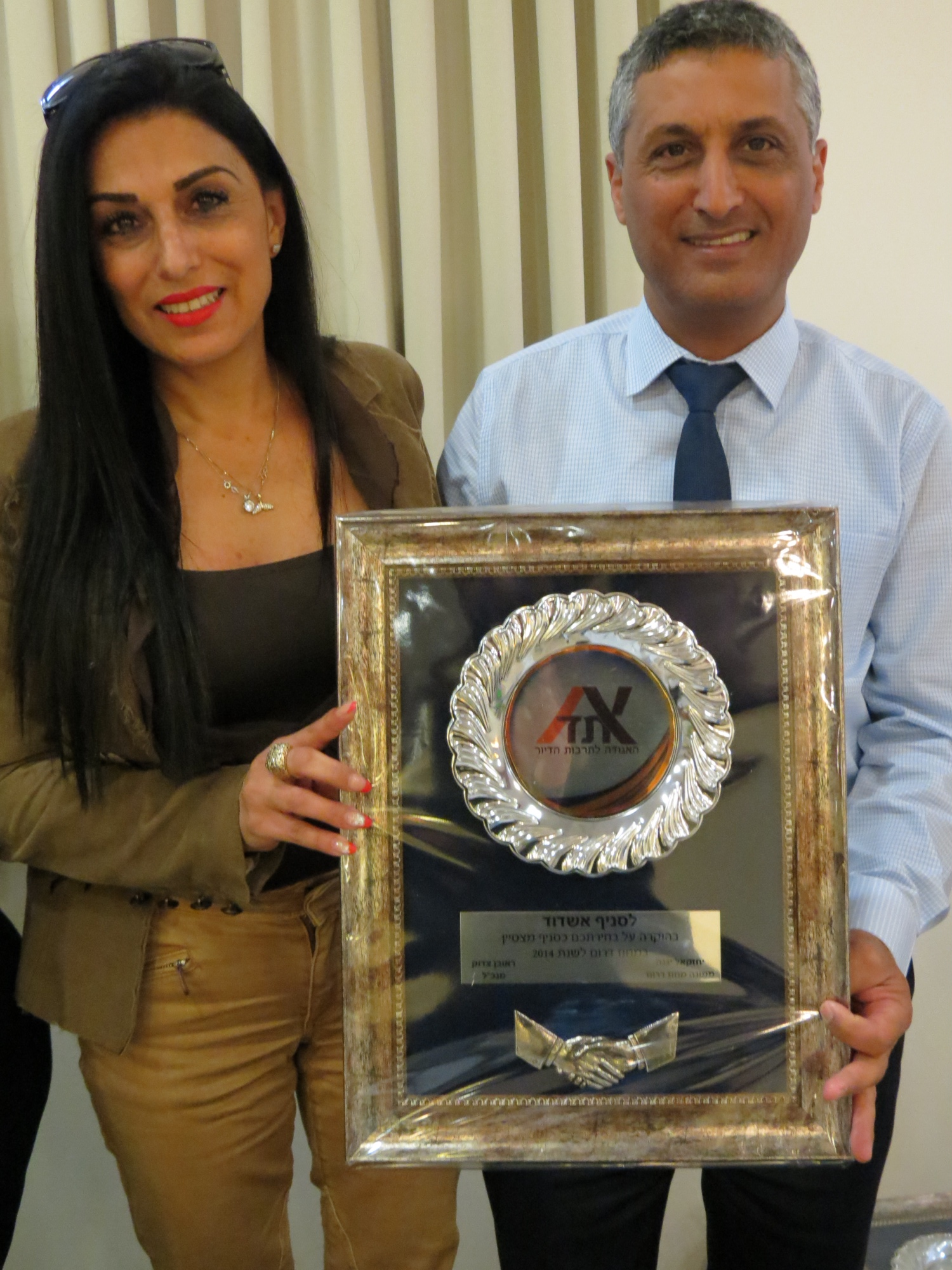 סניף מצטיין 2014