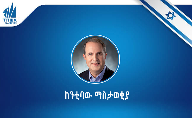 ከንቲባው ማስታወቂያ
