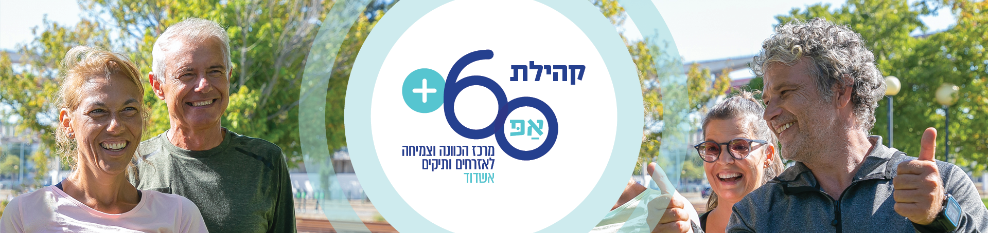 אפ 60