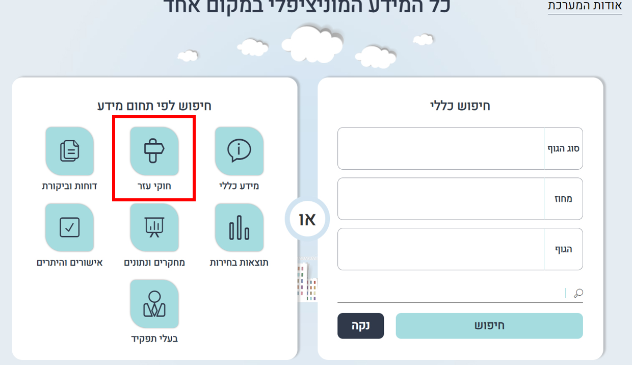 מסך חוקי עזר
