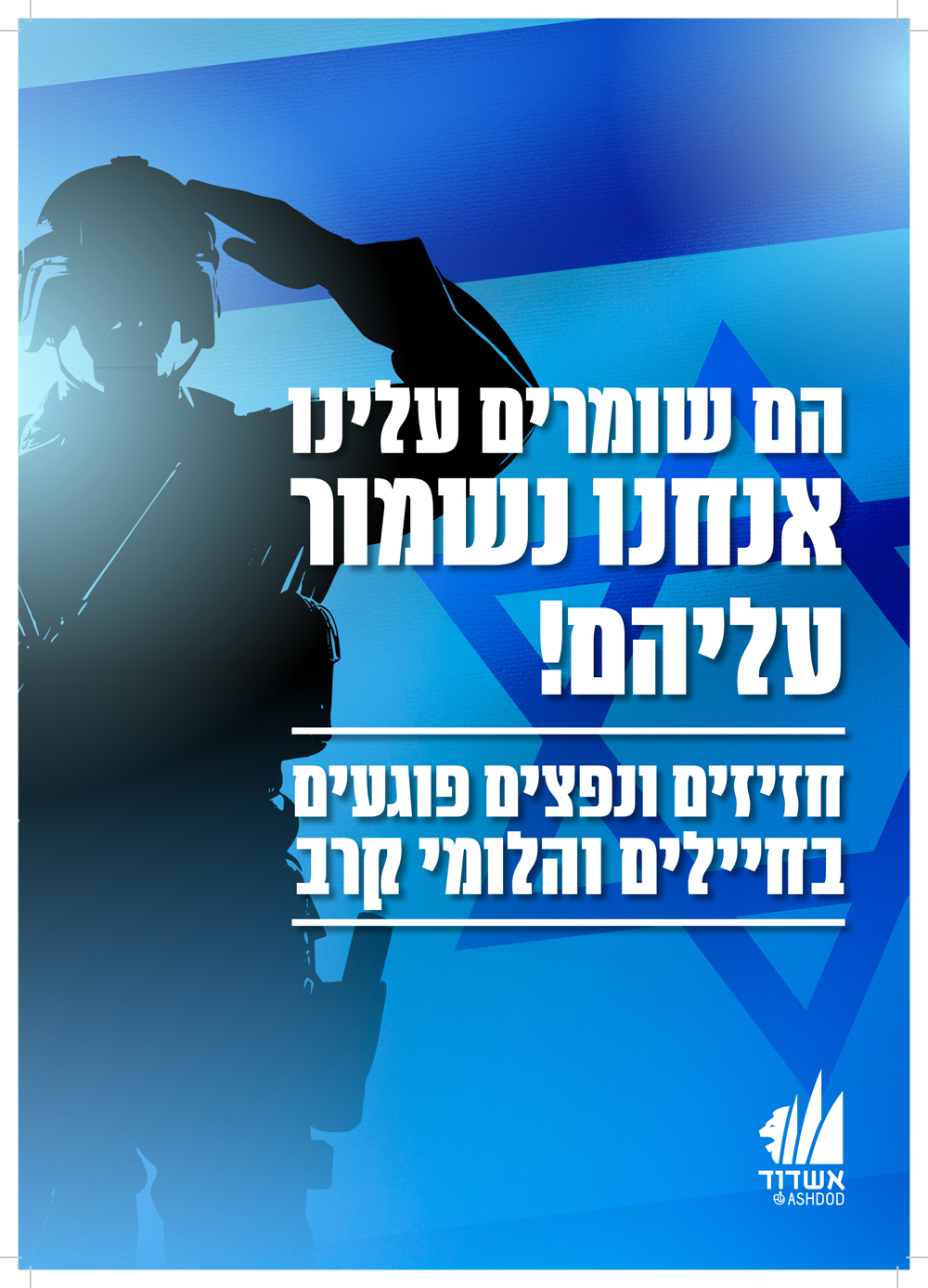 פורים ללא נפצים