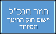 באנר חוזר מנכל