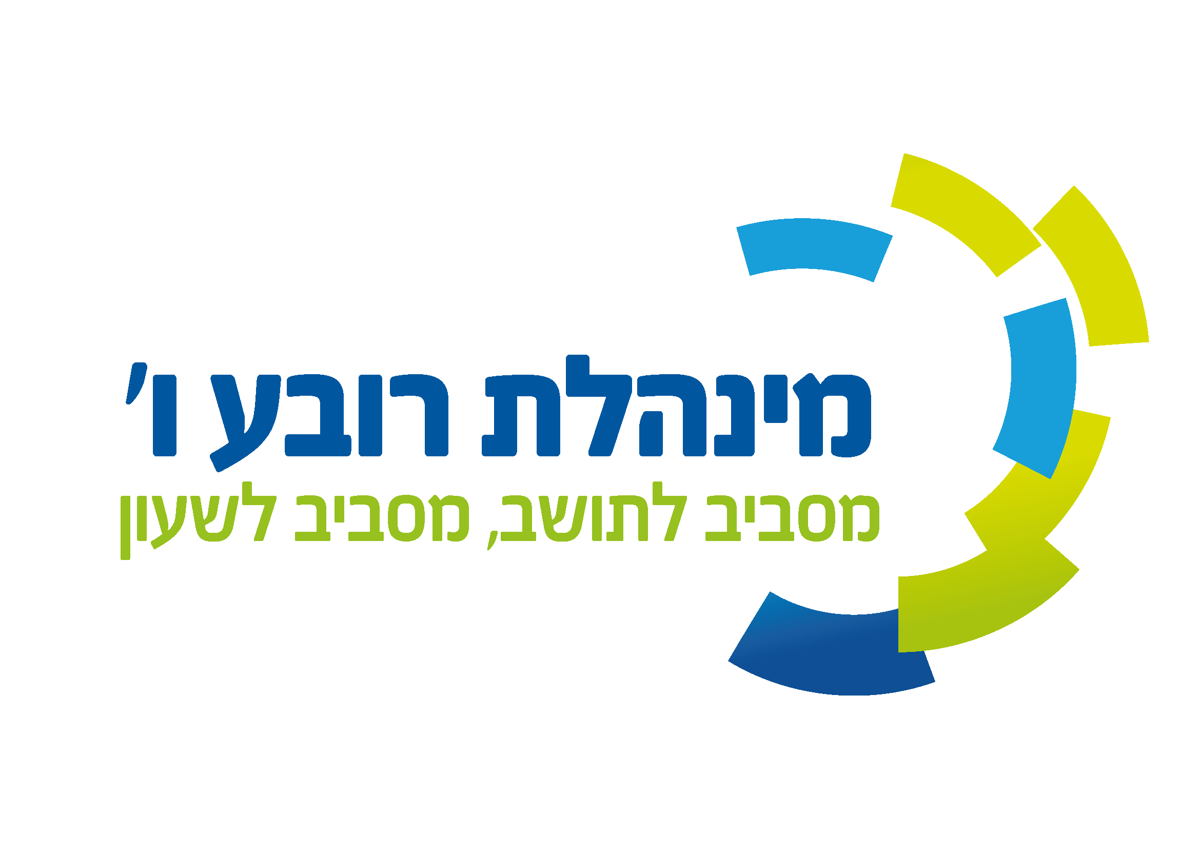 מינהלת רובע ו'