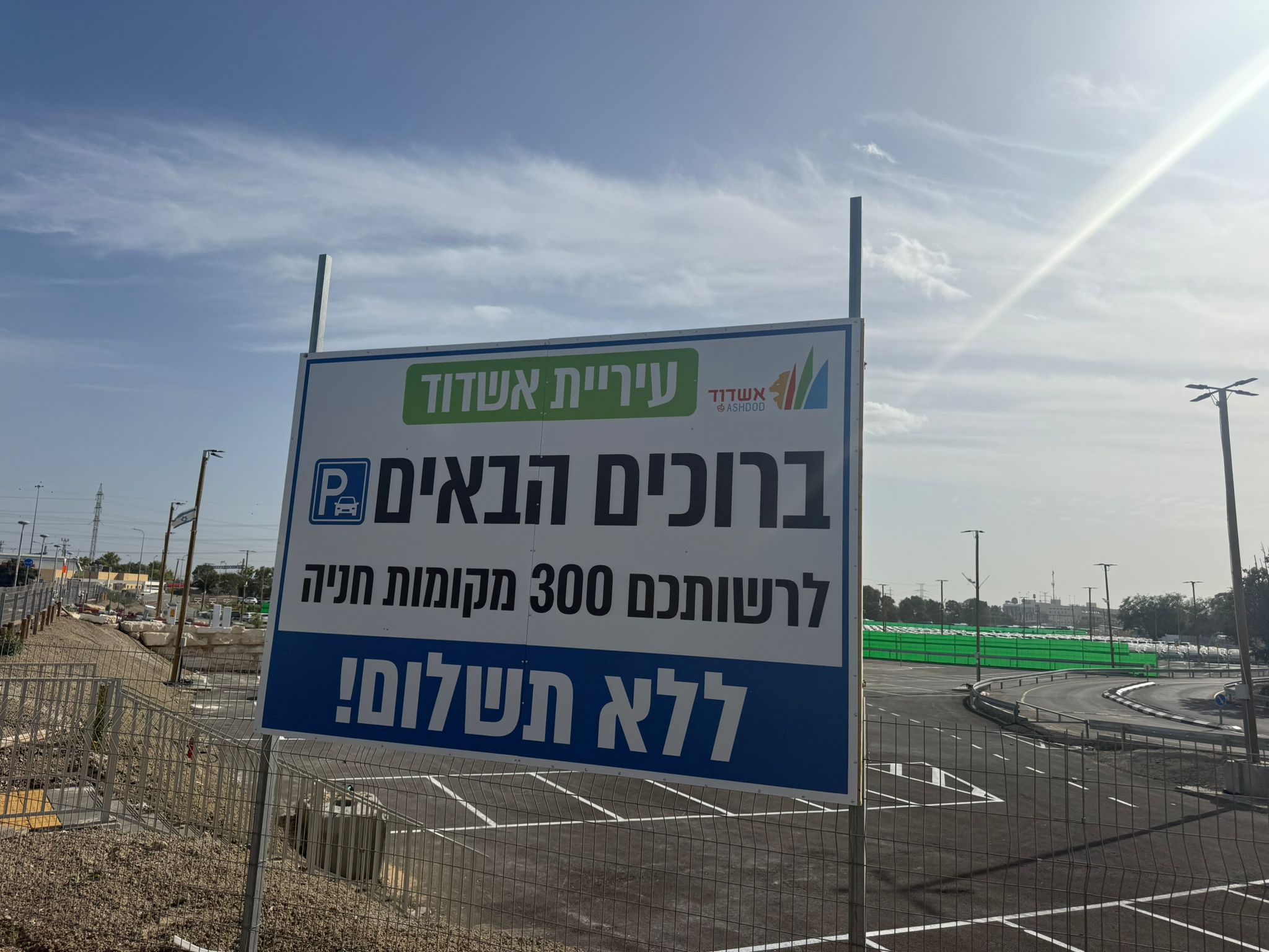 300 חניות חינם.jpg