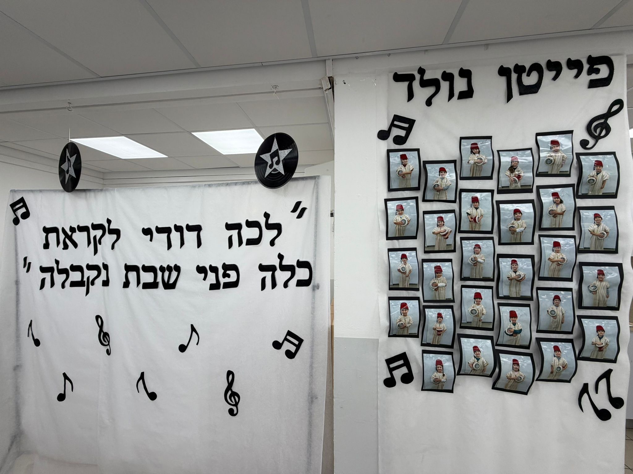 פייטן בא לגן