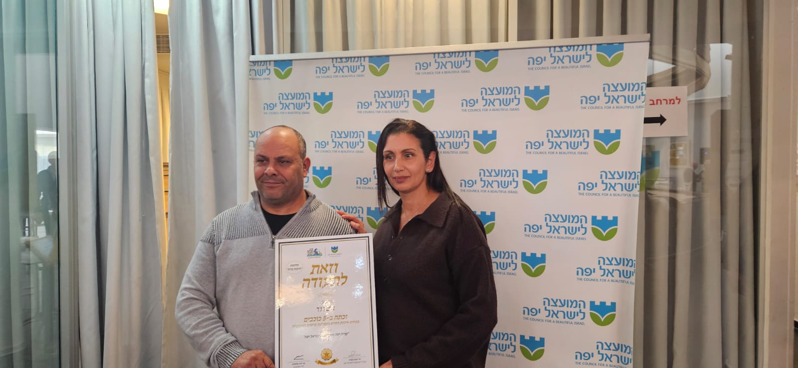 פרס 5 כוכבים