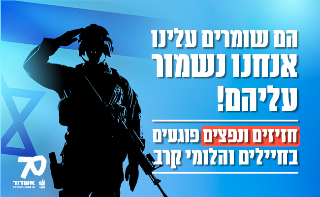 פורים ללא נפצים