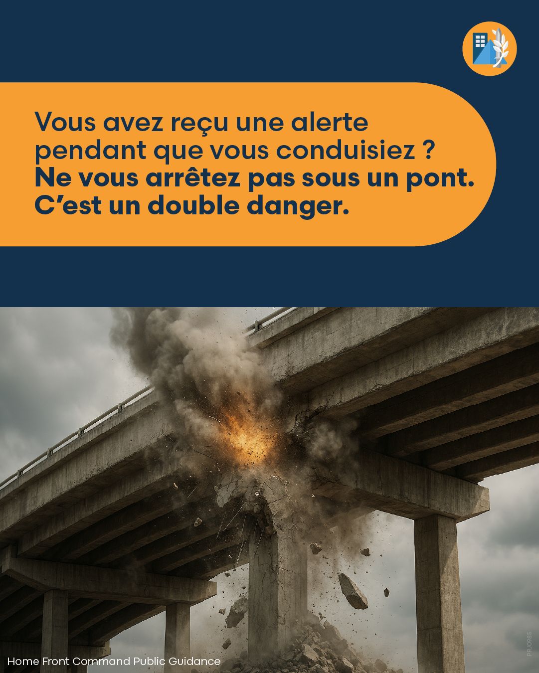 הנחיות מתחת לגשר בעת יריר טילים