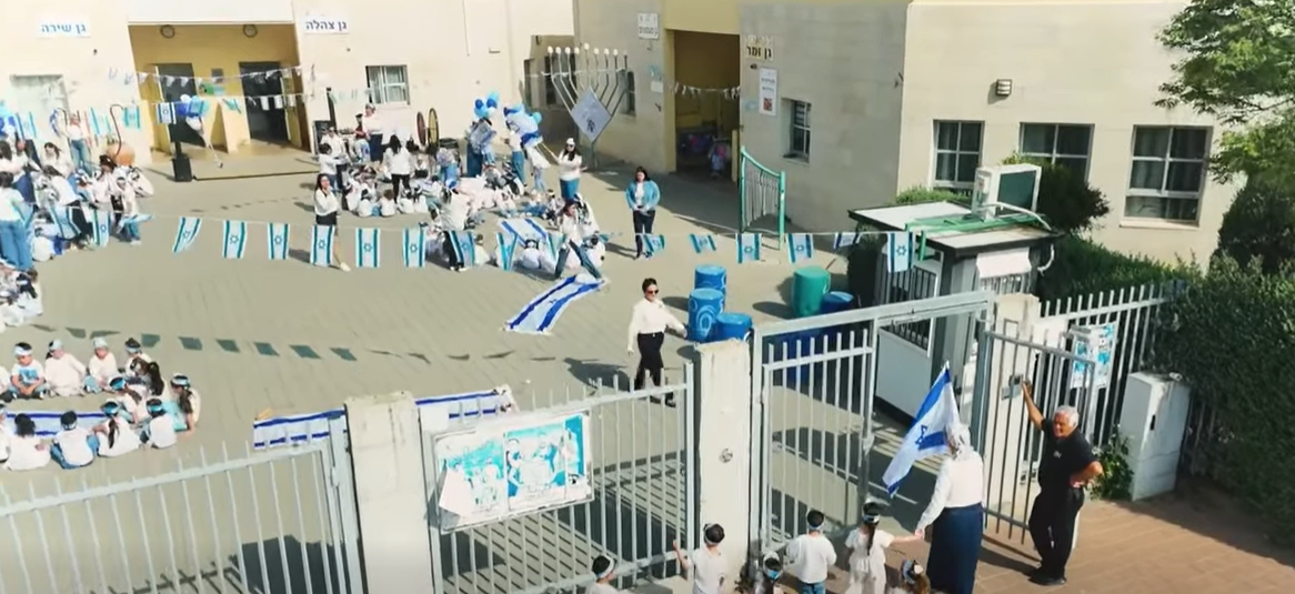 גניהילדים