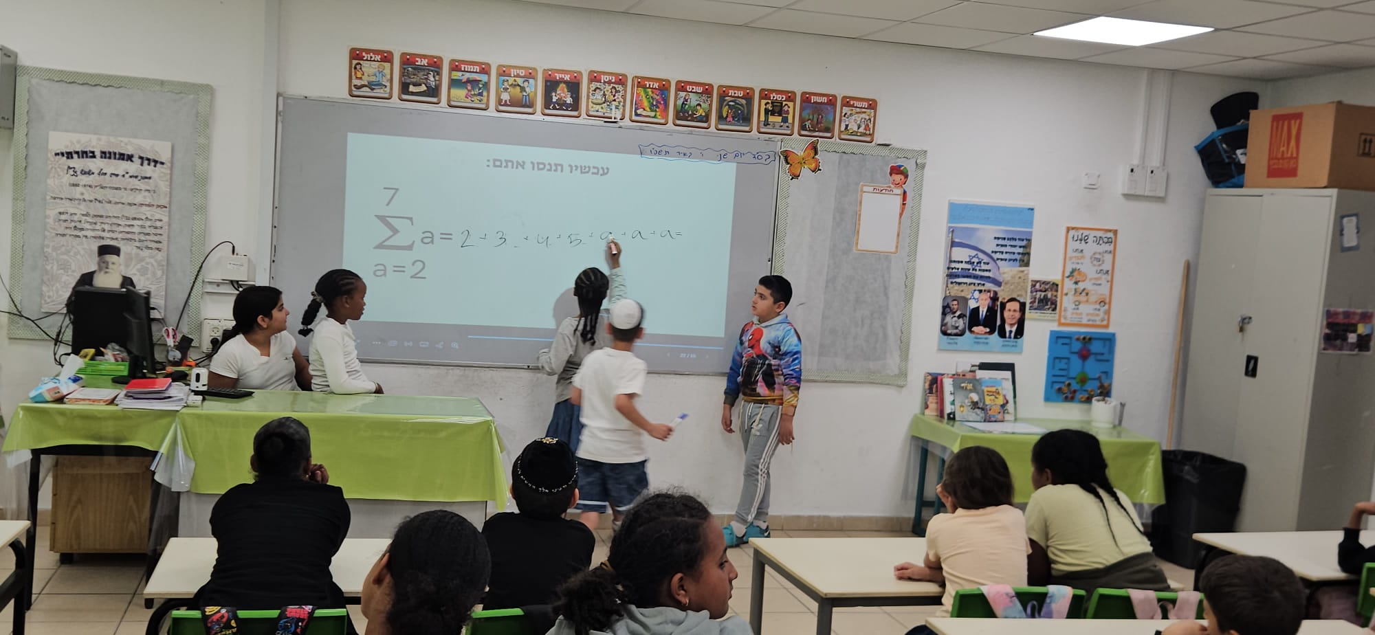 מרום בקהילה