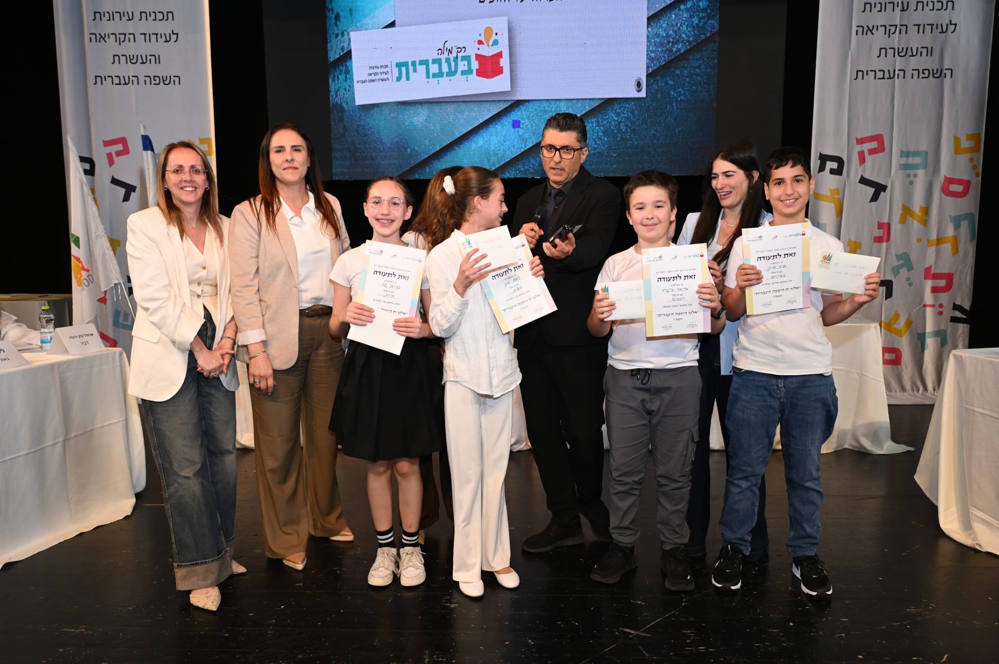 אלופי העברית